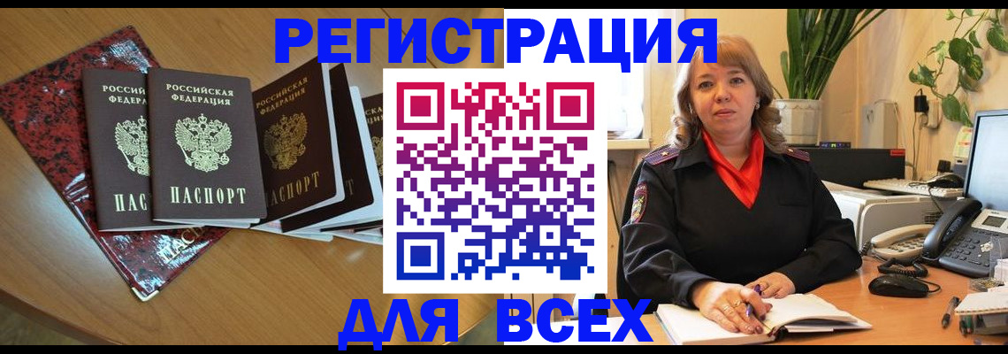 временная регистрация для всех в Ненецком АО